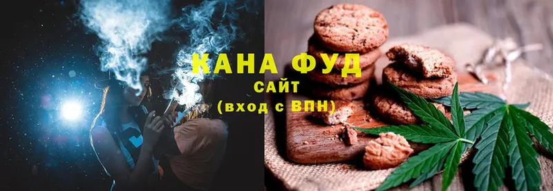 Еда ТГК марихуана  Кувандык 