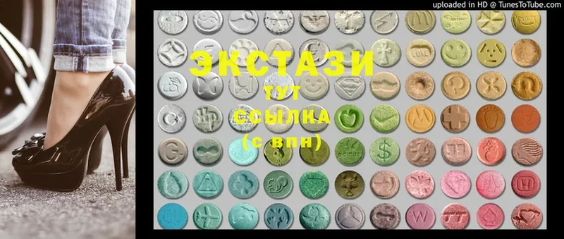 купить наркотики сайты  Кувандык  Ecstasy VHQ 