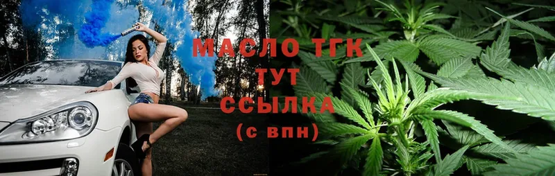 ТГК вейп с тгк  мега маркетплейс  Кувандык 